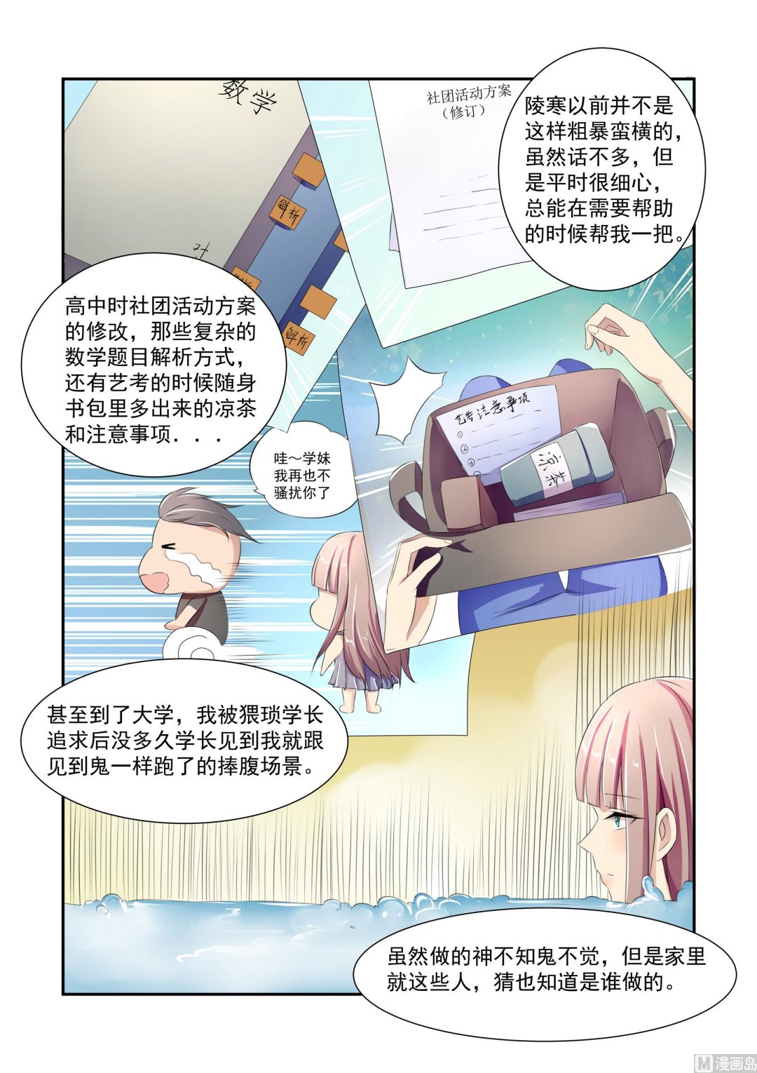 第8话9