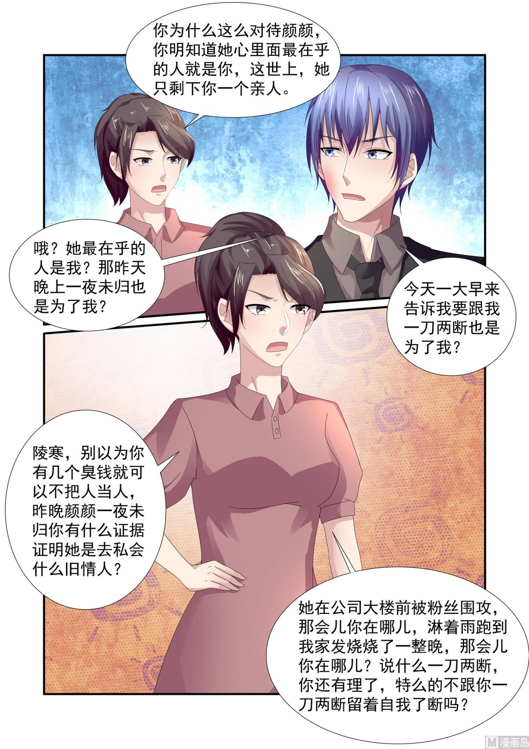 第21话3