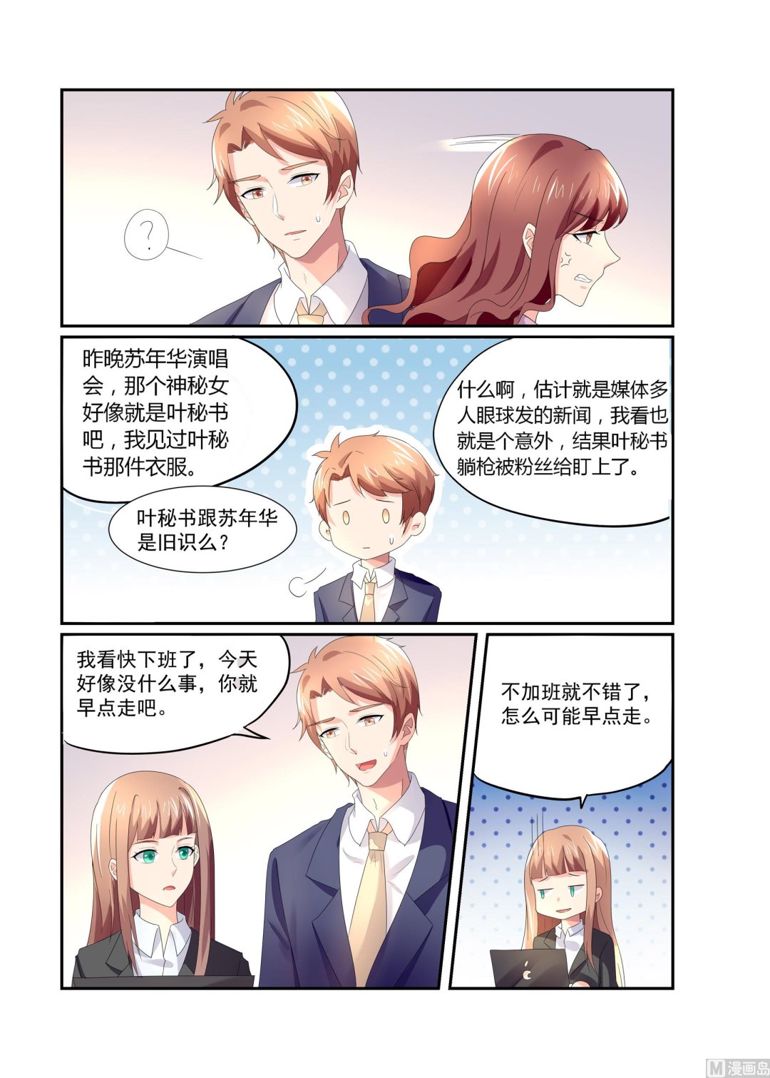第17话3