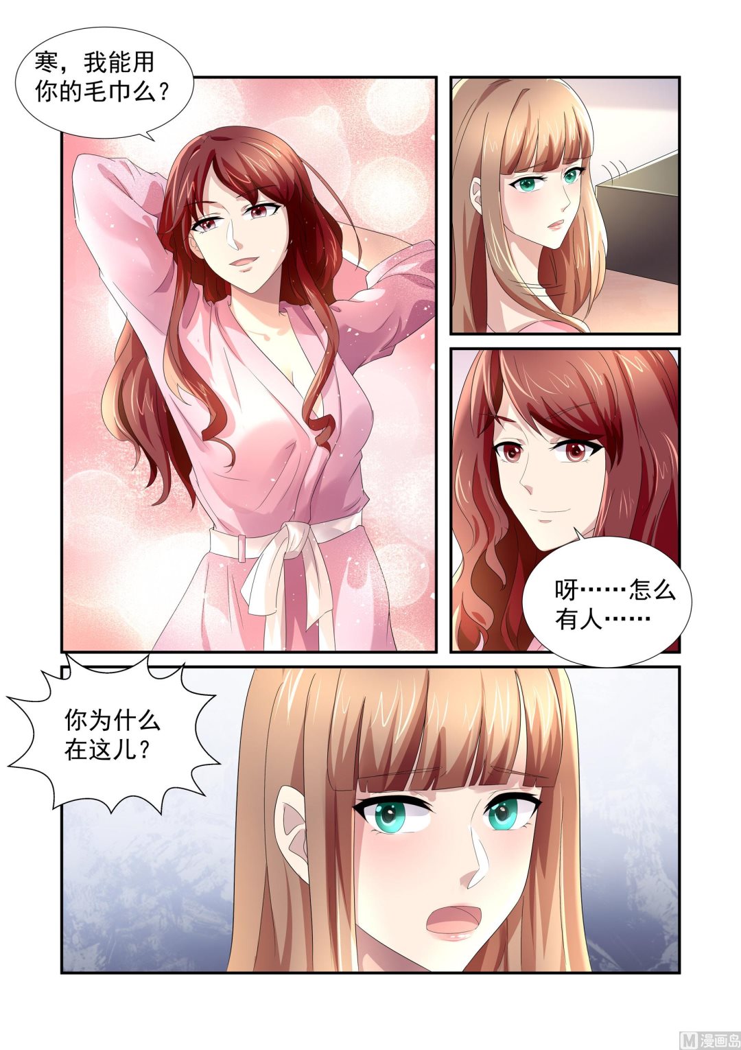 第19话6