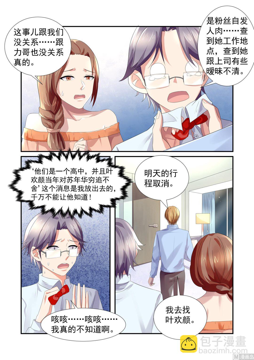 第19话3