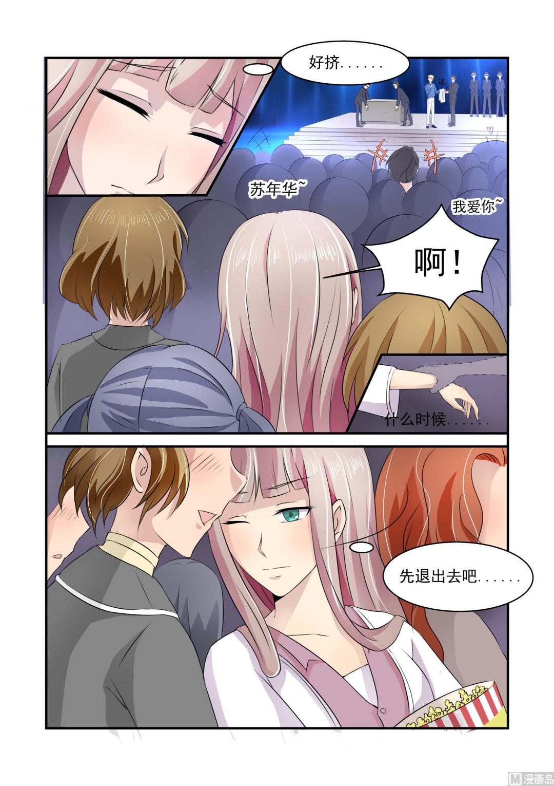 第5话11