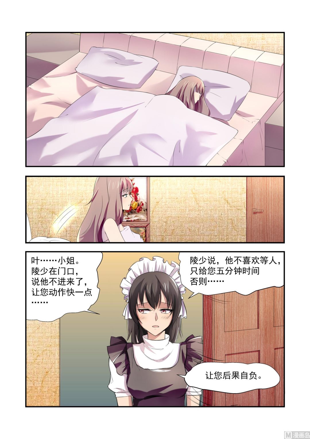 第3话6