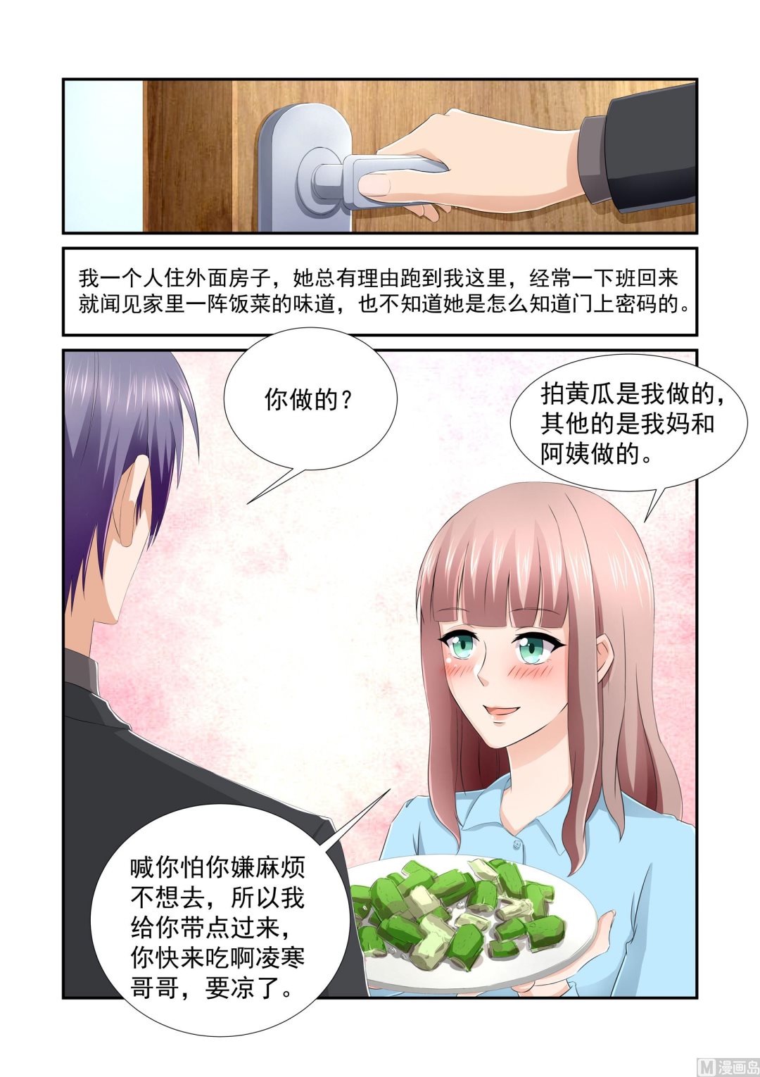 第11话5