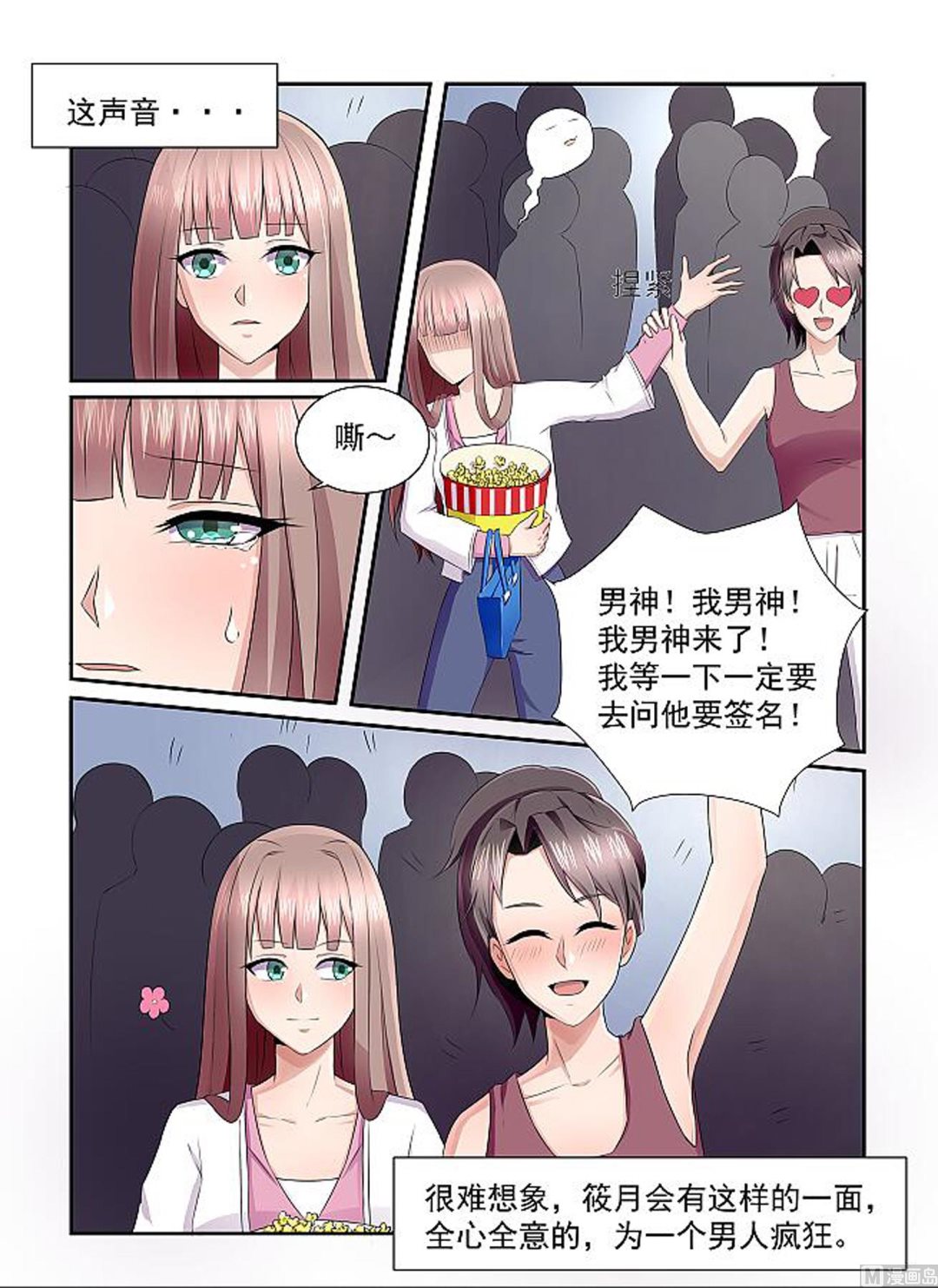 第5话8