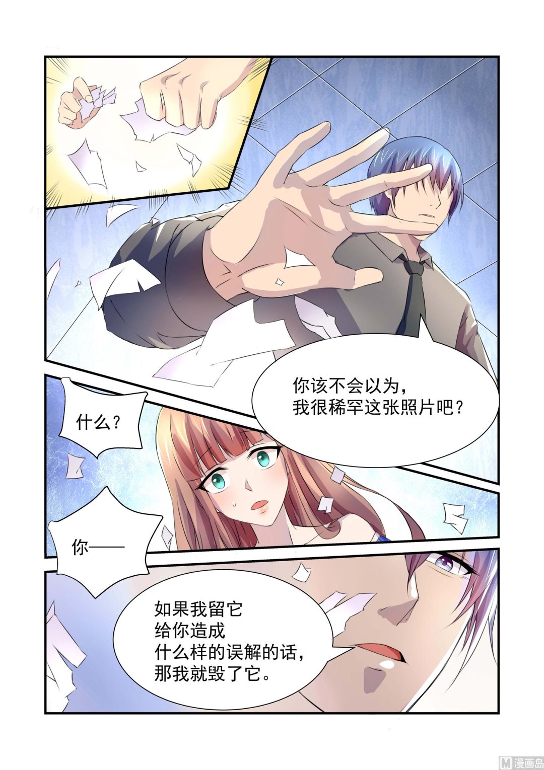 第2话10