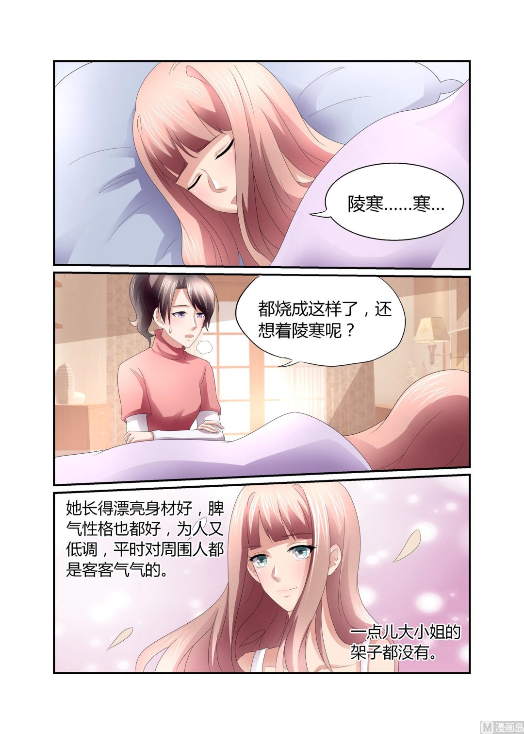 第18话3