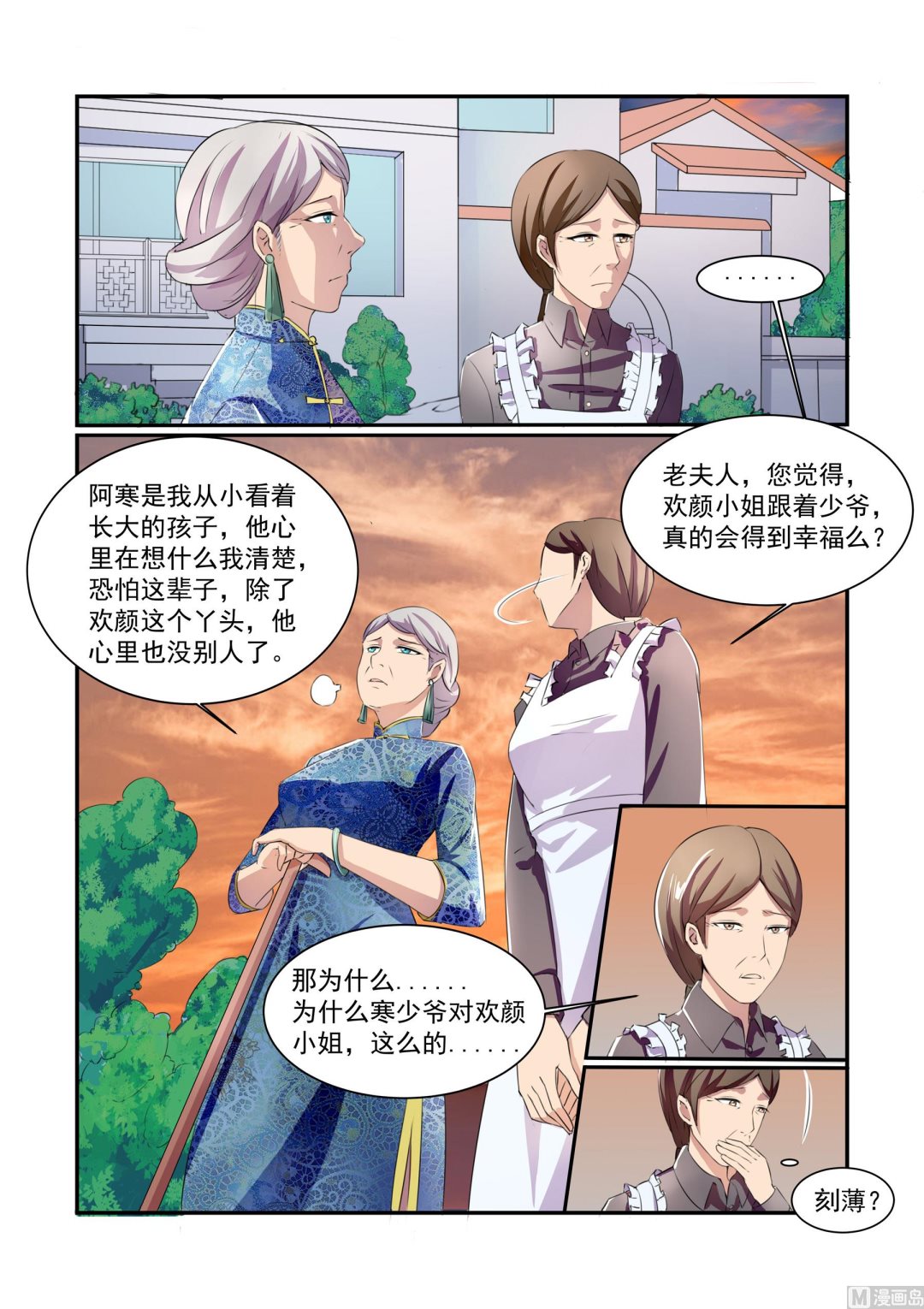 第4话7