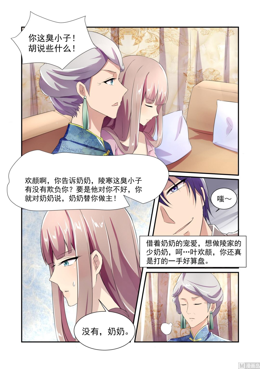 第3话15