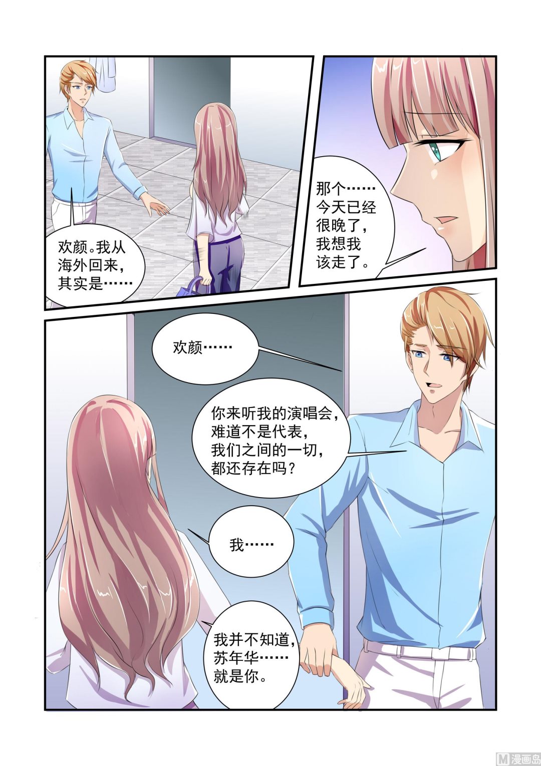 第6话10