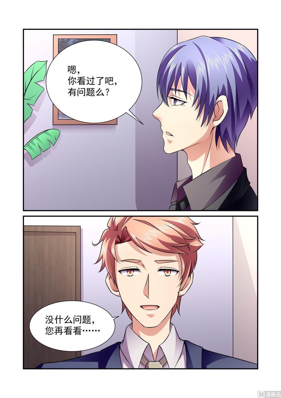 第14话3