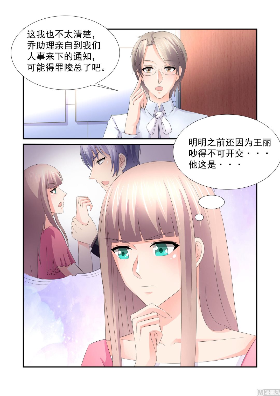 第22话8