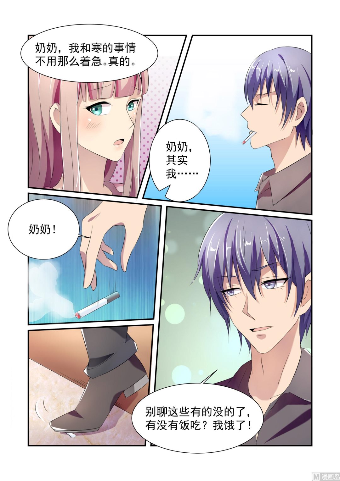 第4话1