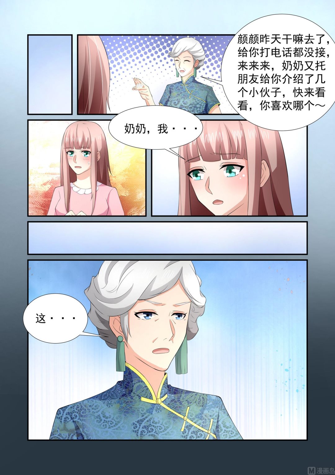 第23话5