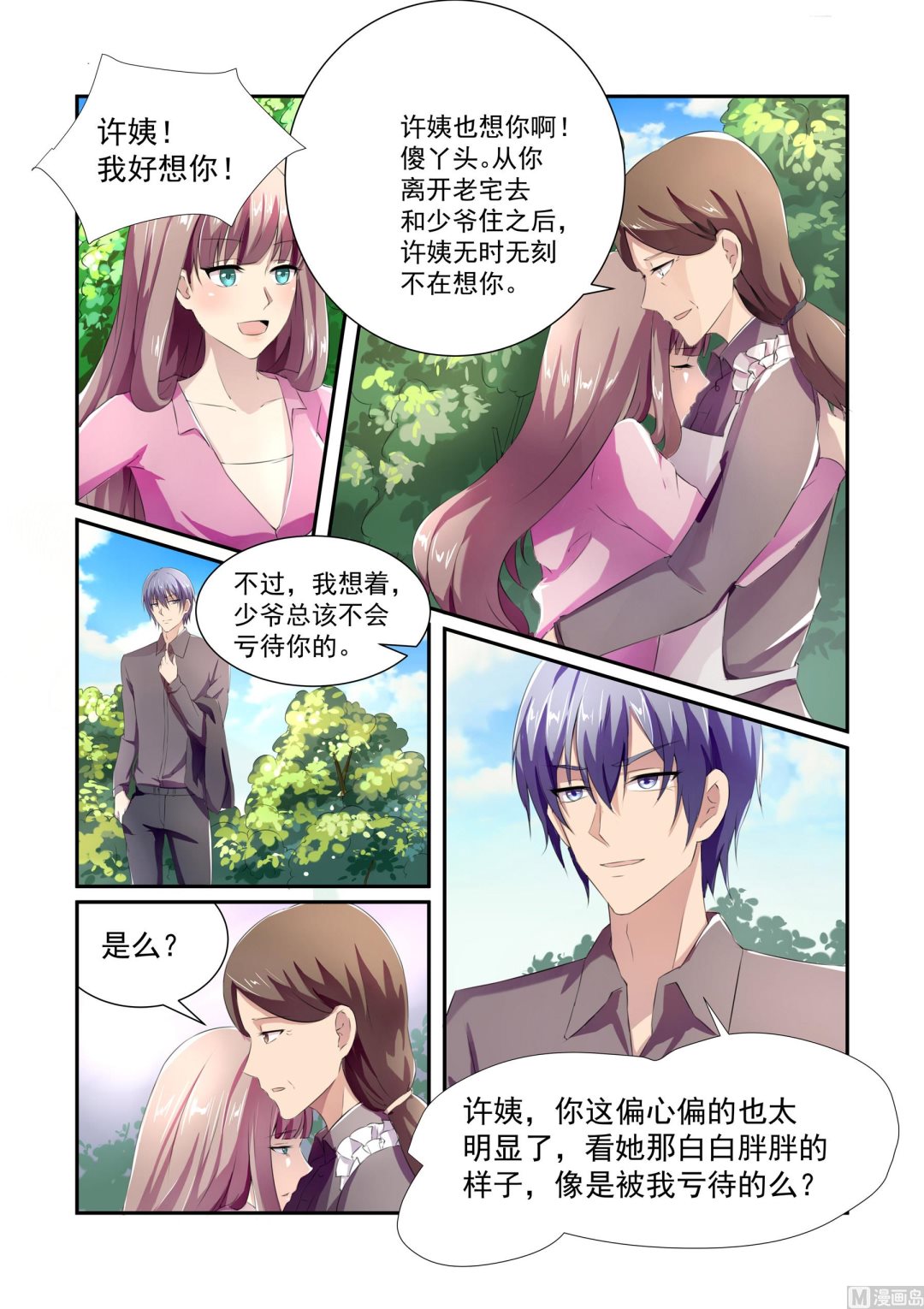 第3话11