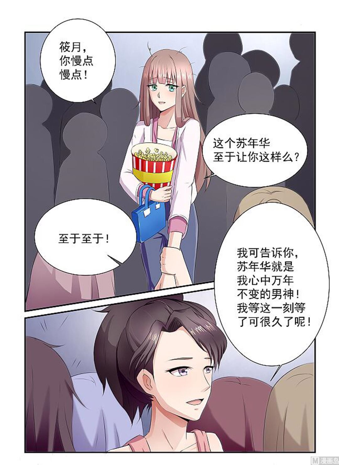 第5话6