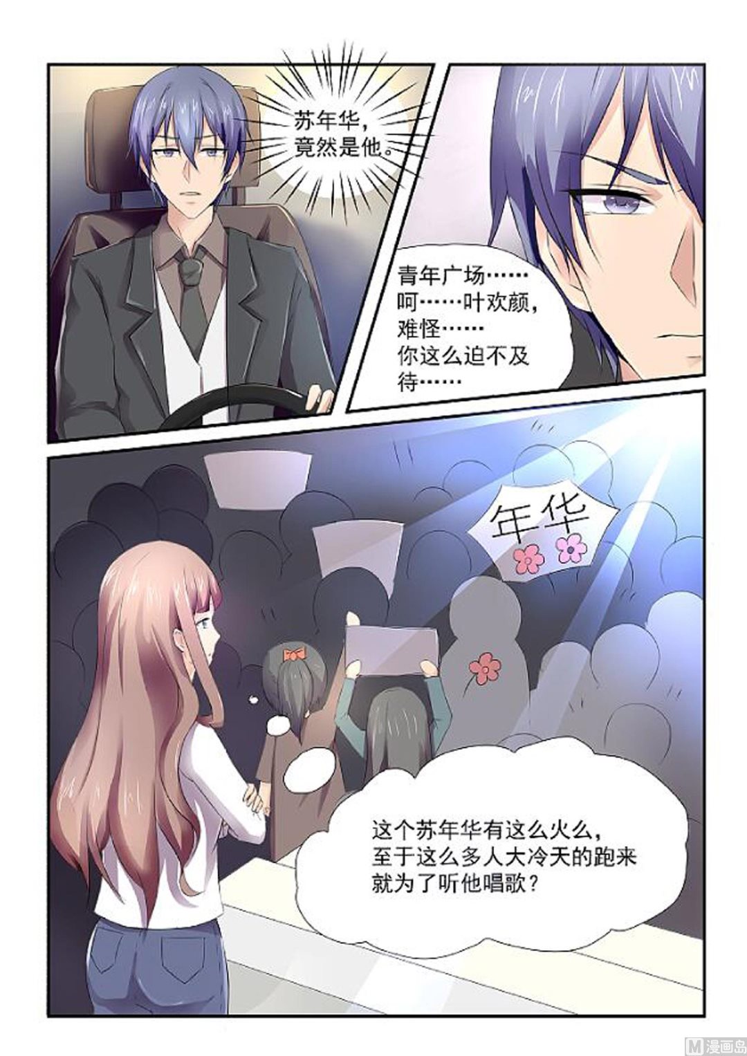第5话4