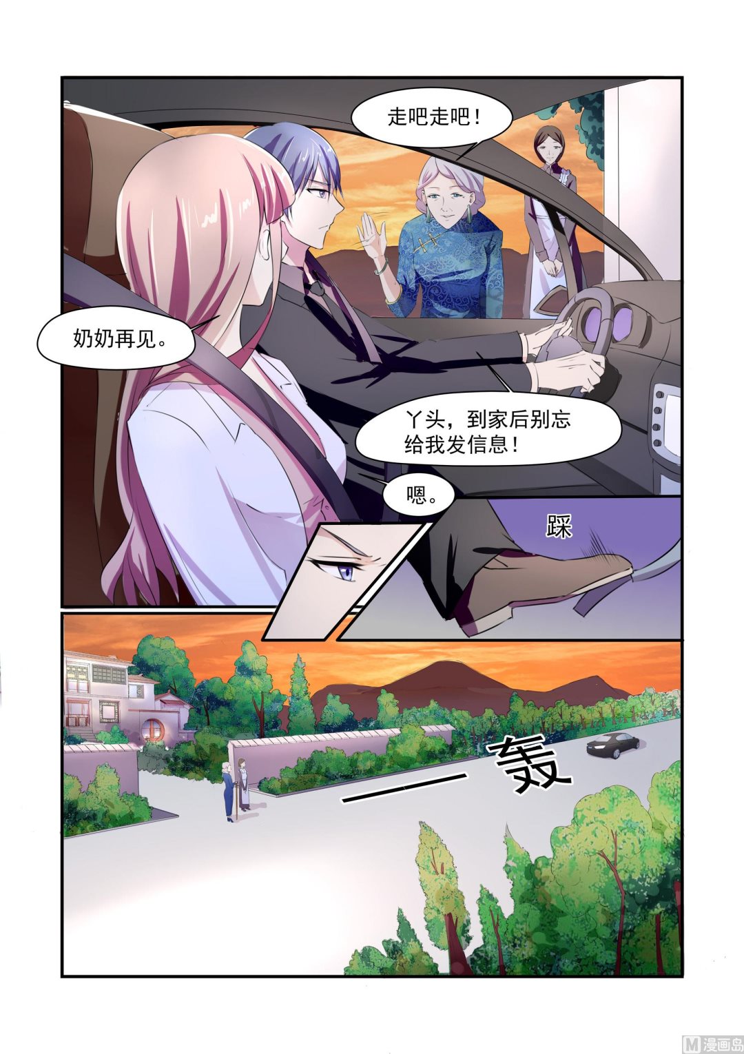 第4话6