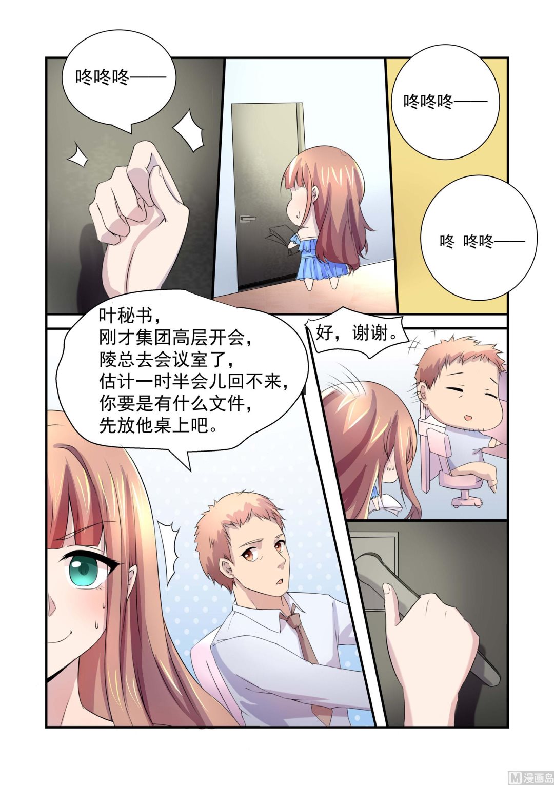 第2话2