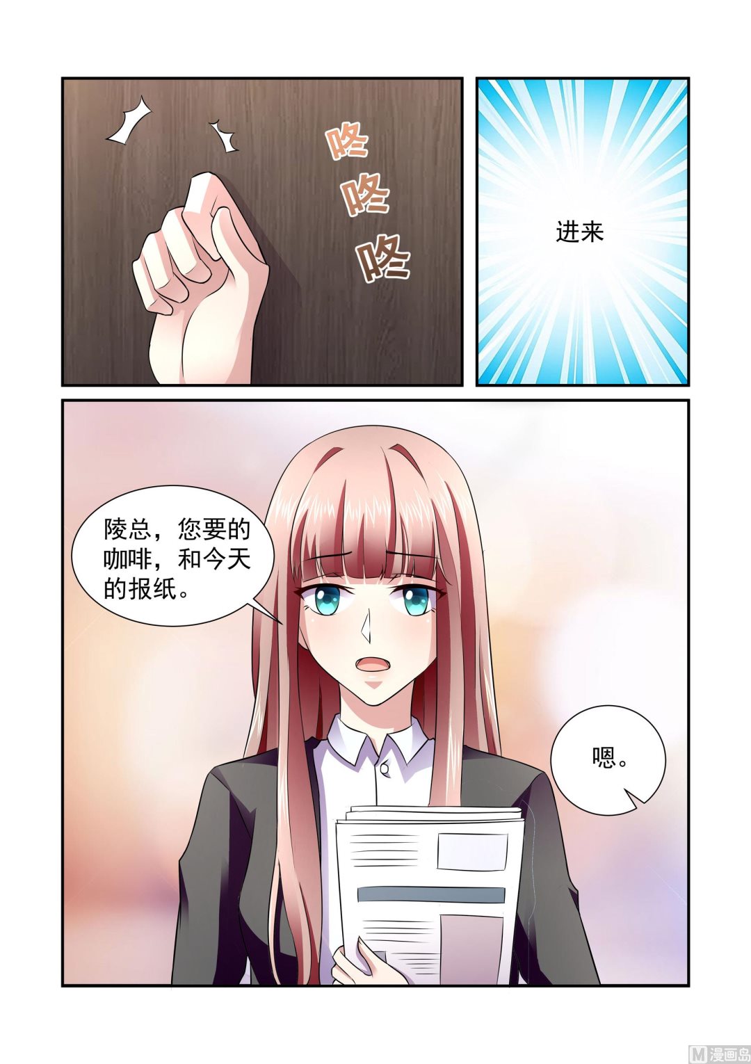 第14话8