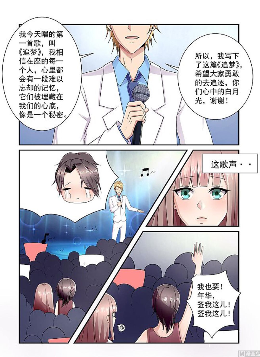 第5话9