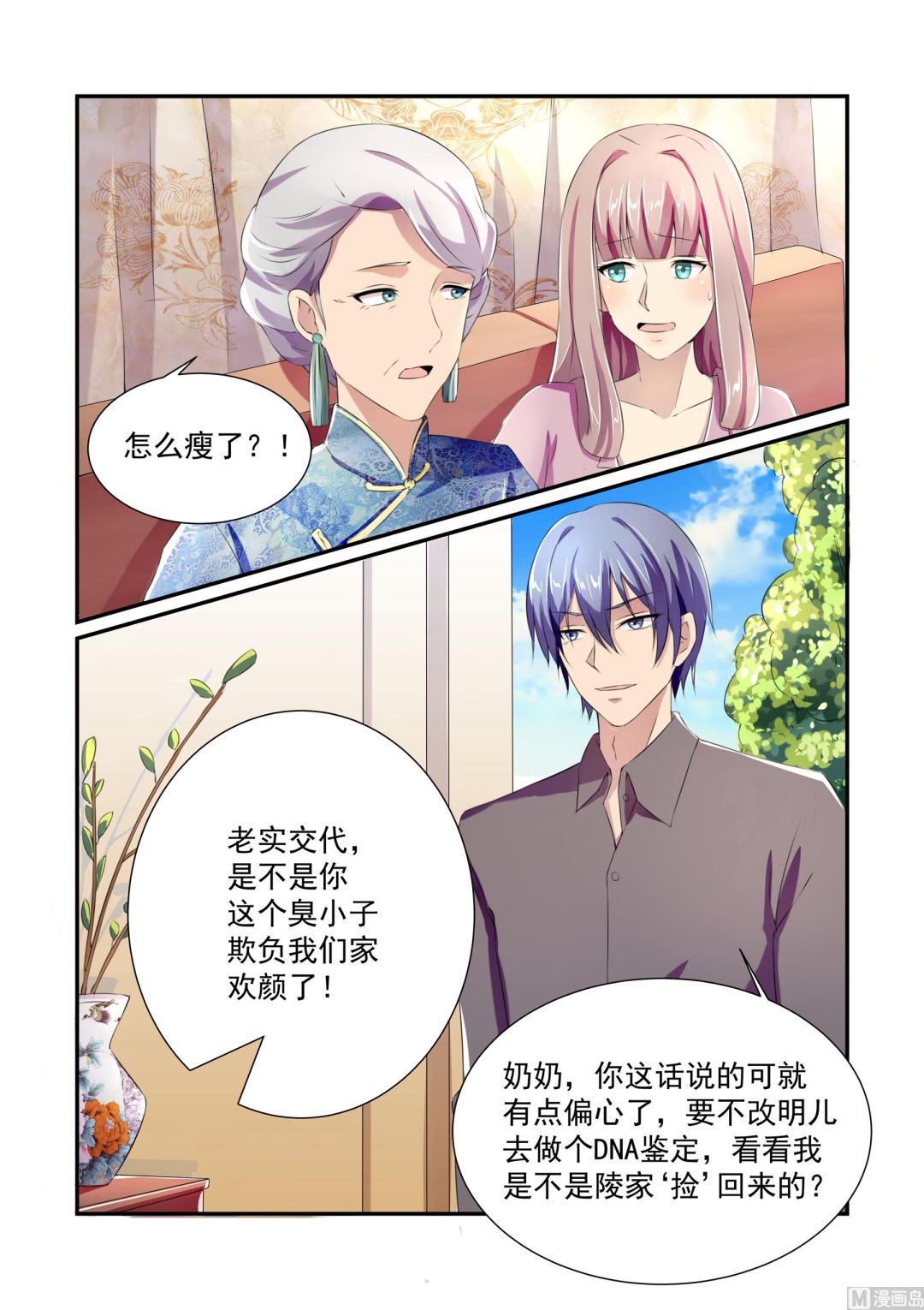 第3话14