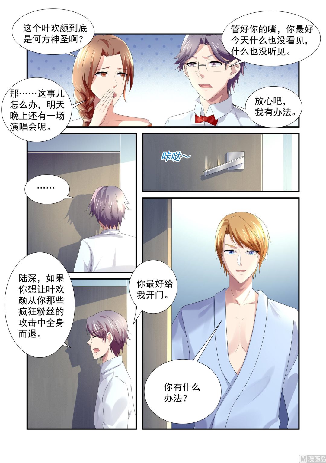 第19话4