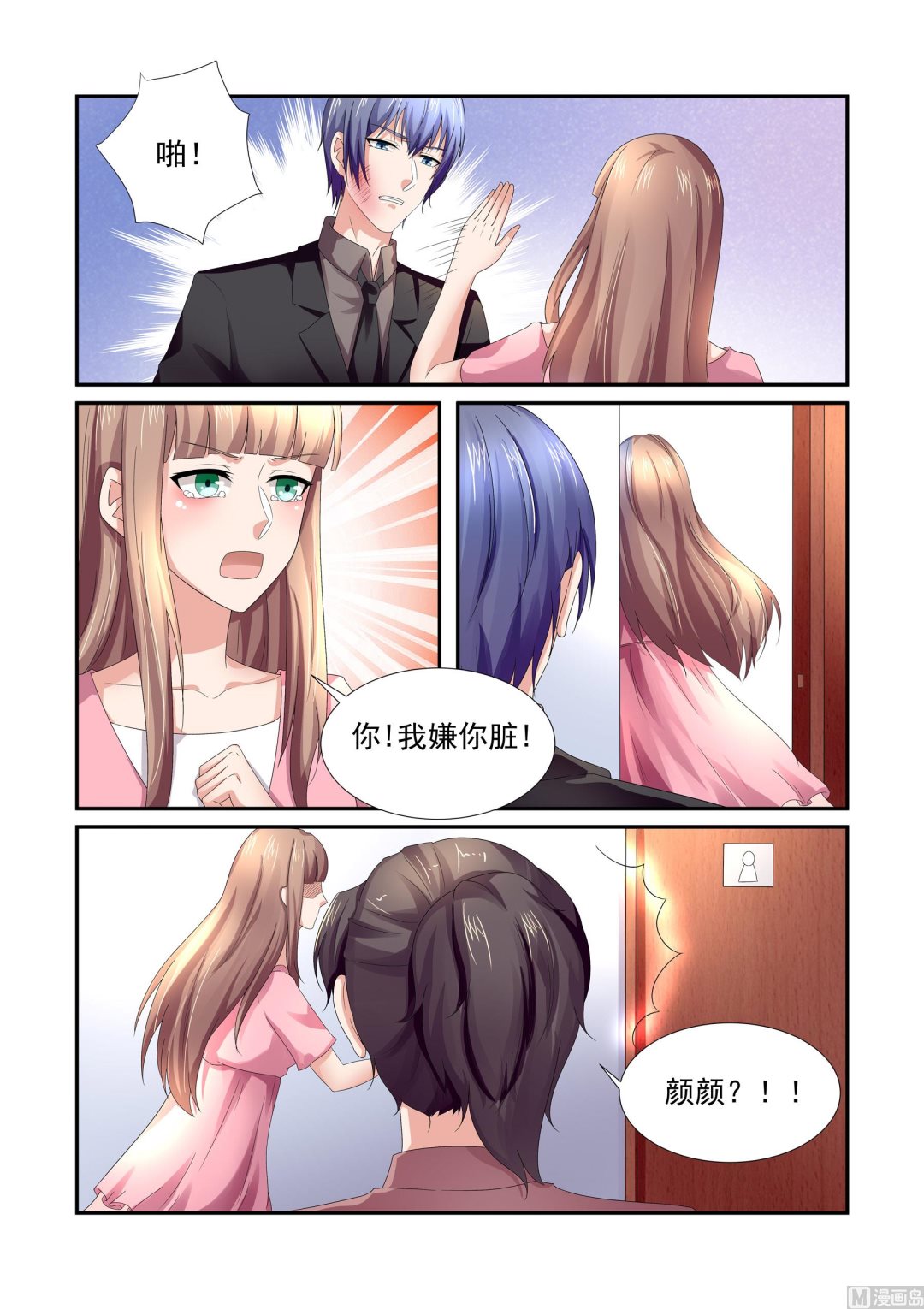 第21话1
