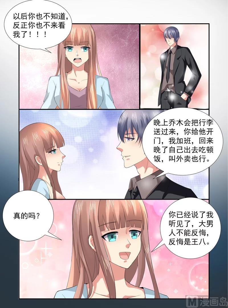 第25话7