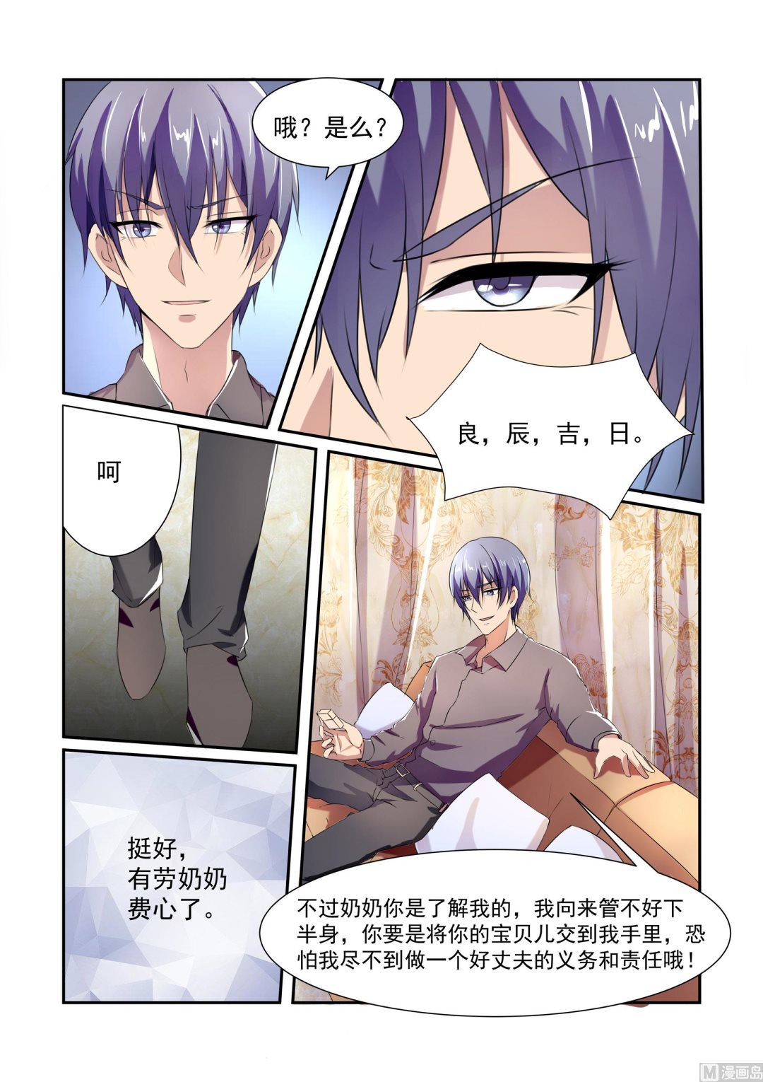 第3话17