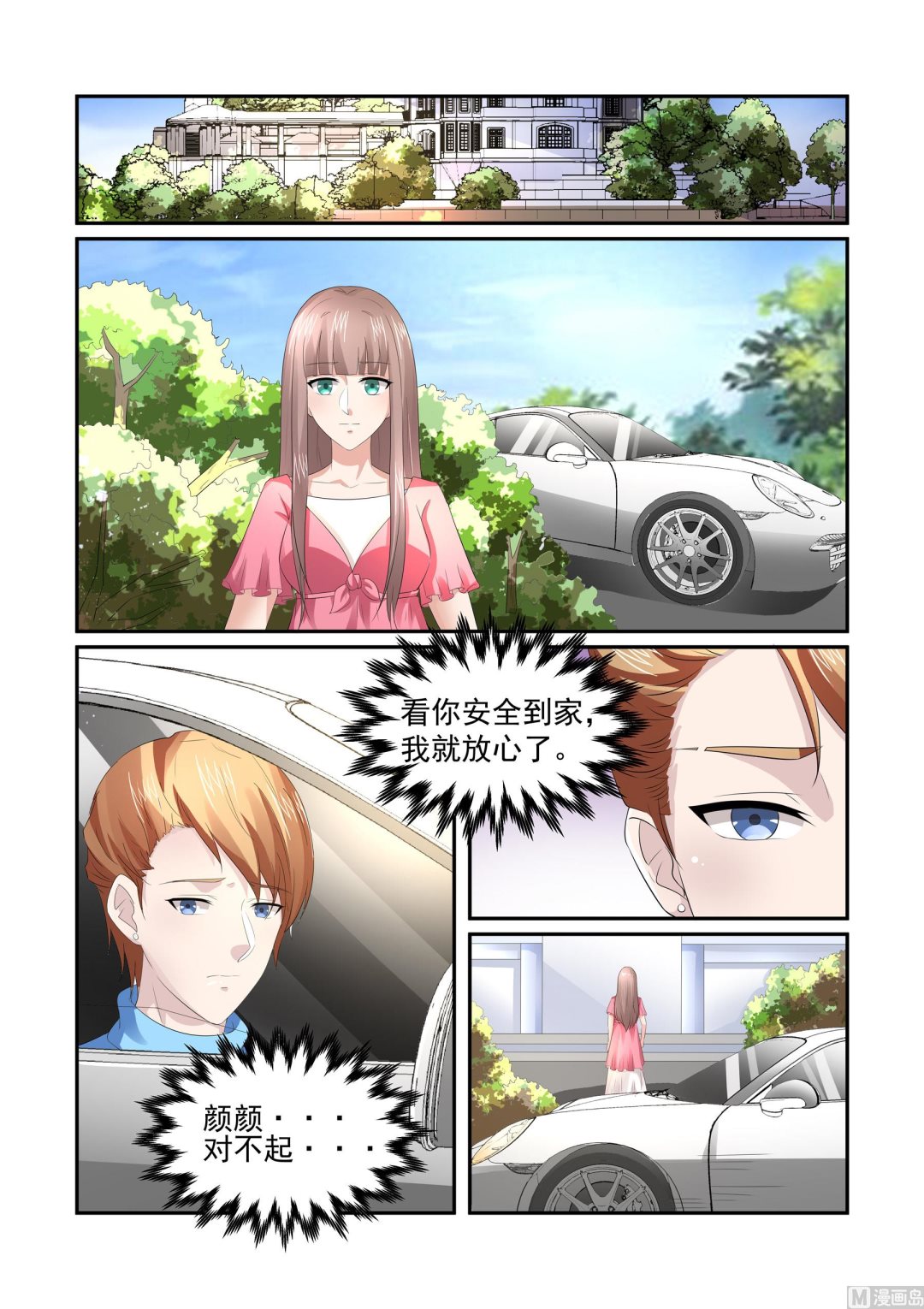 第24话4