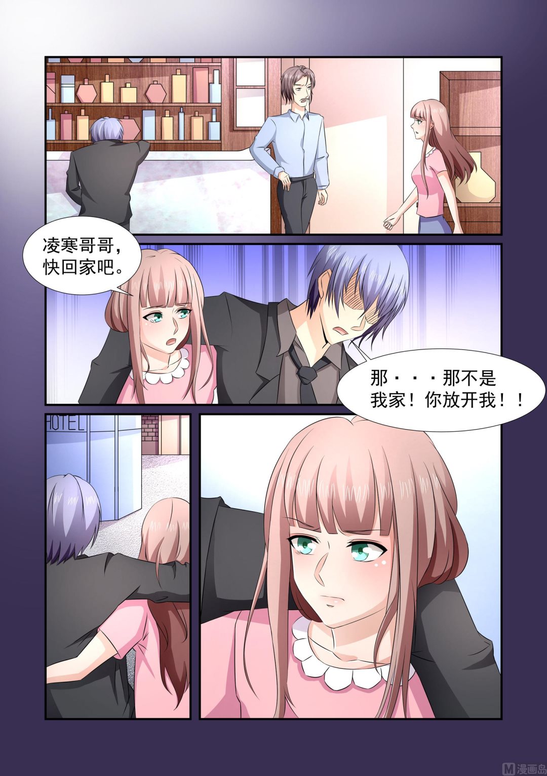 第23话3
