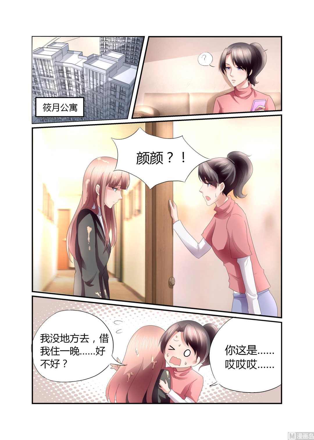 第18话2