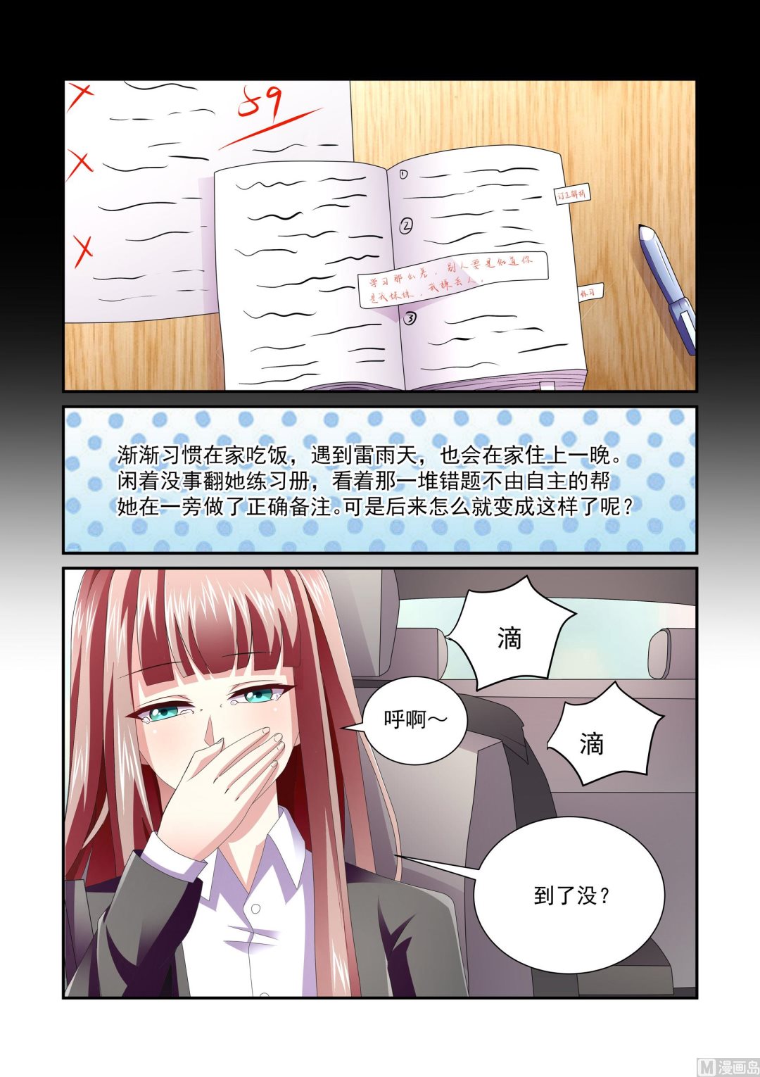 第12话0