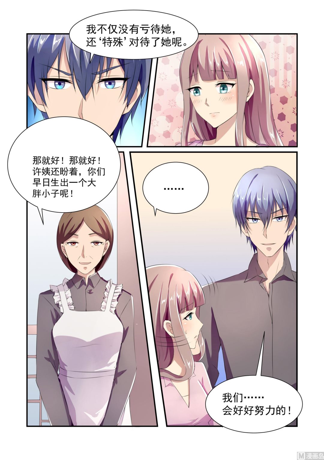 第3话12