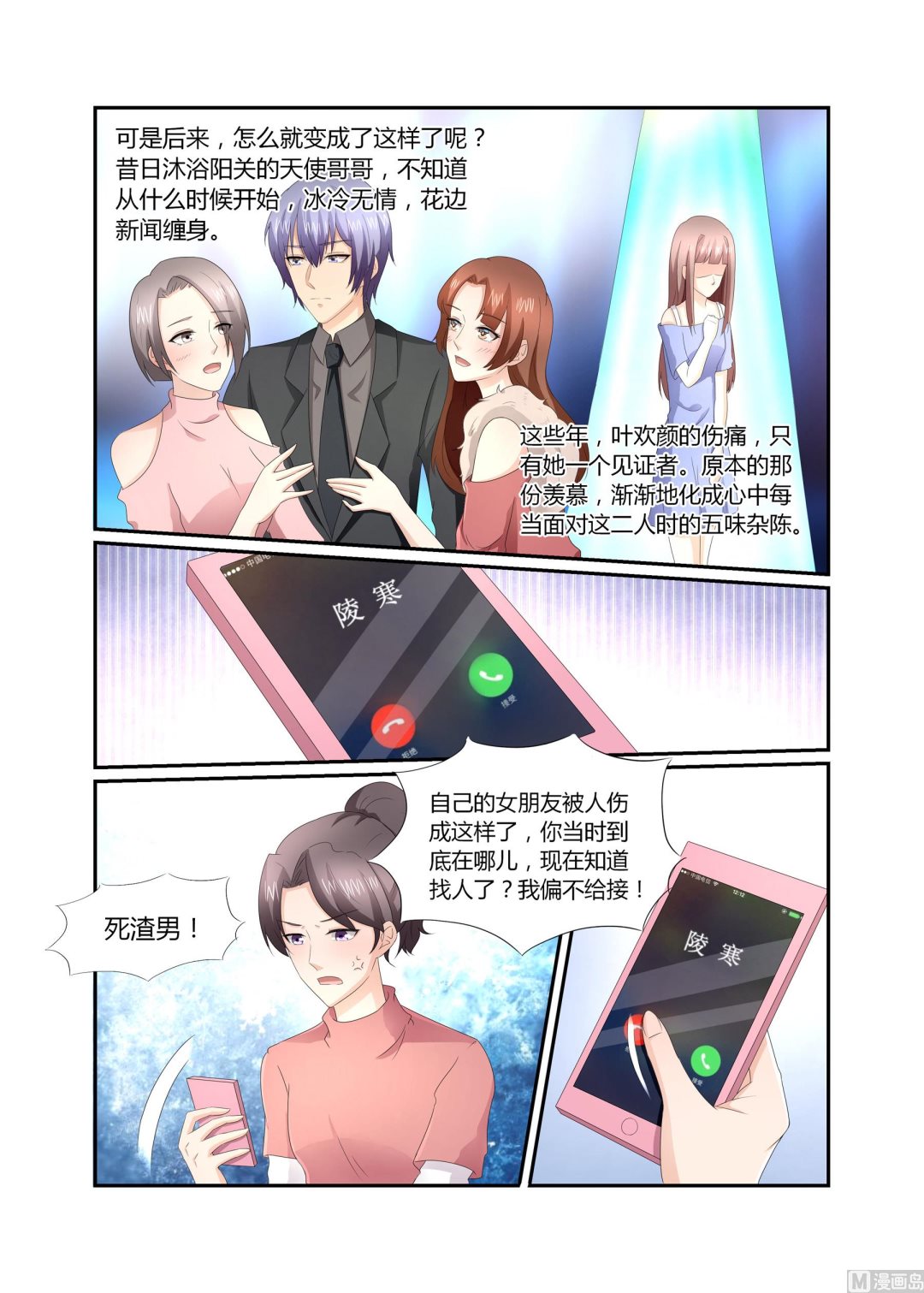 第18话7