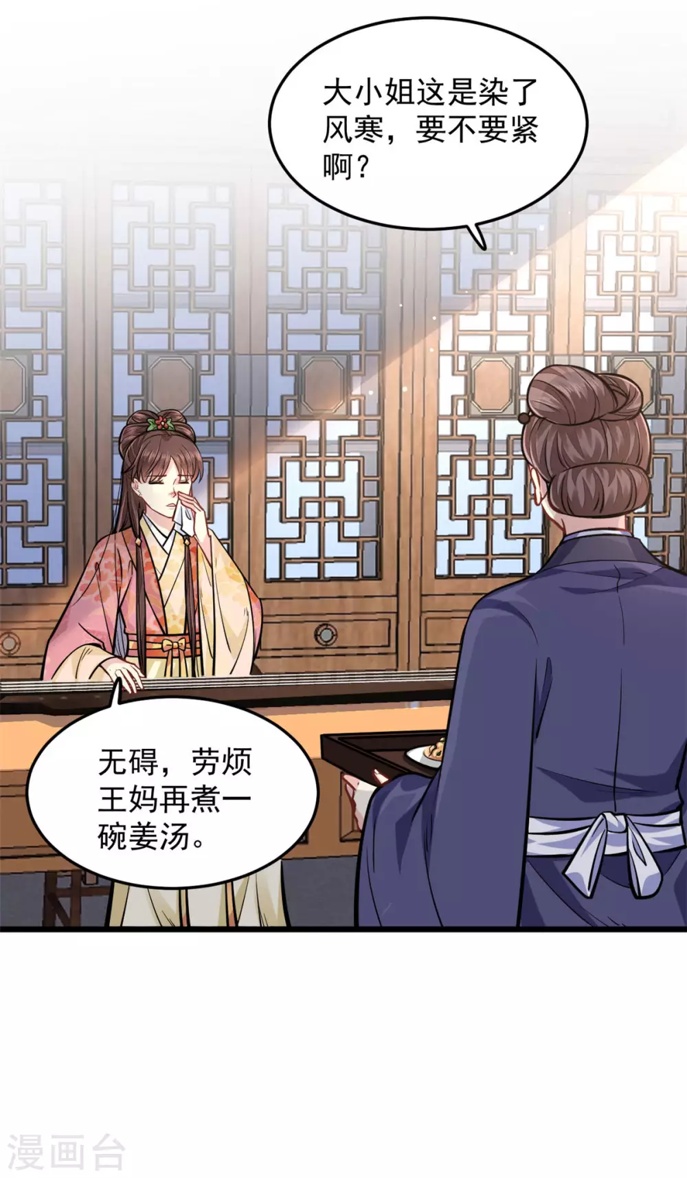 第21话 喜欢什么样的17