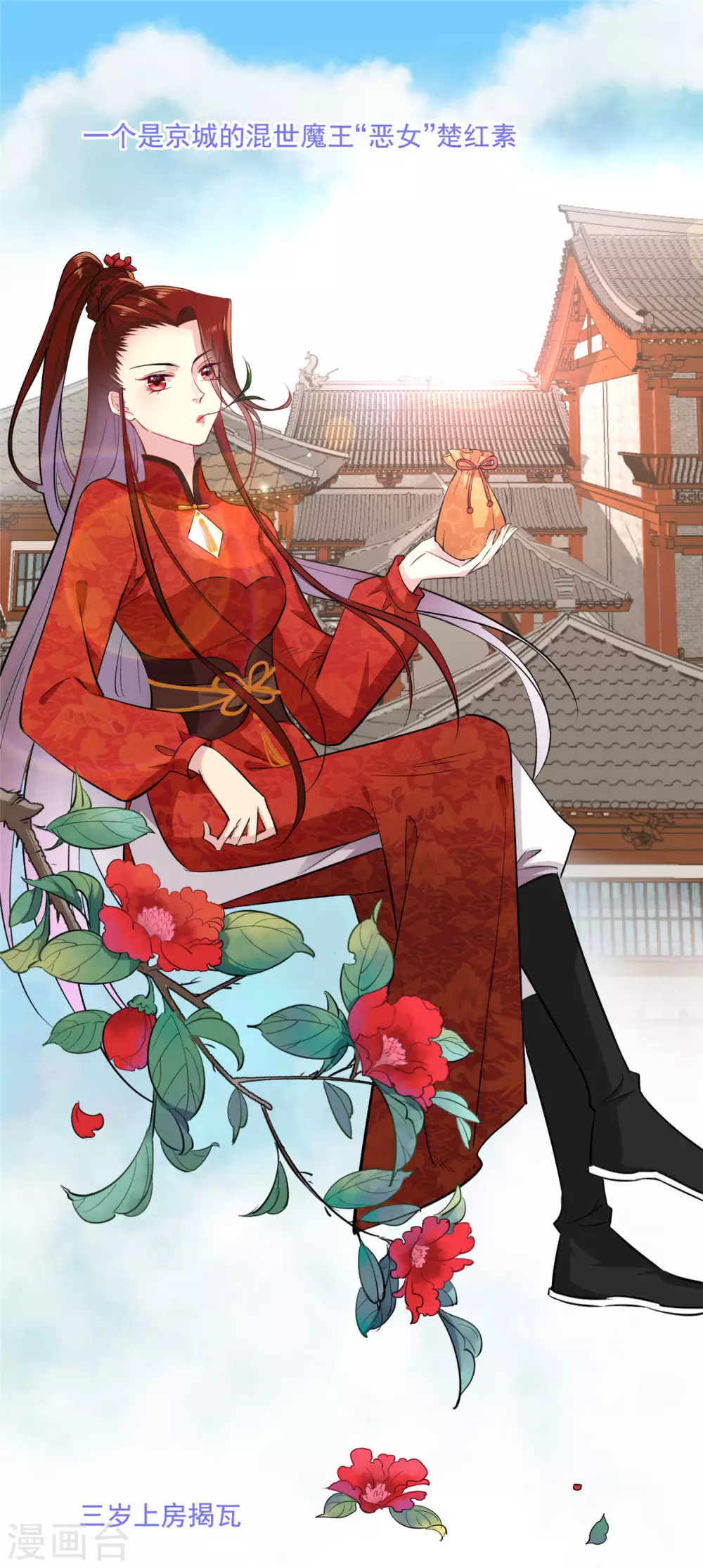 序章1