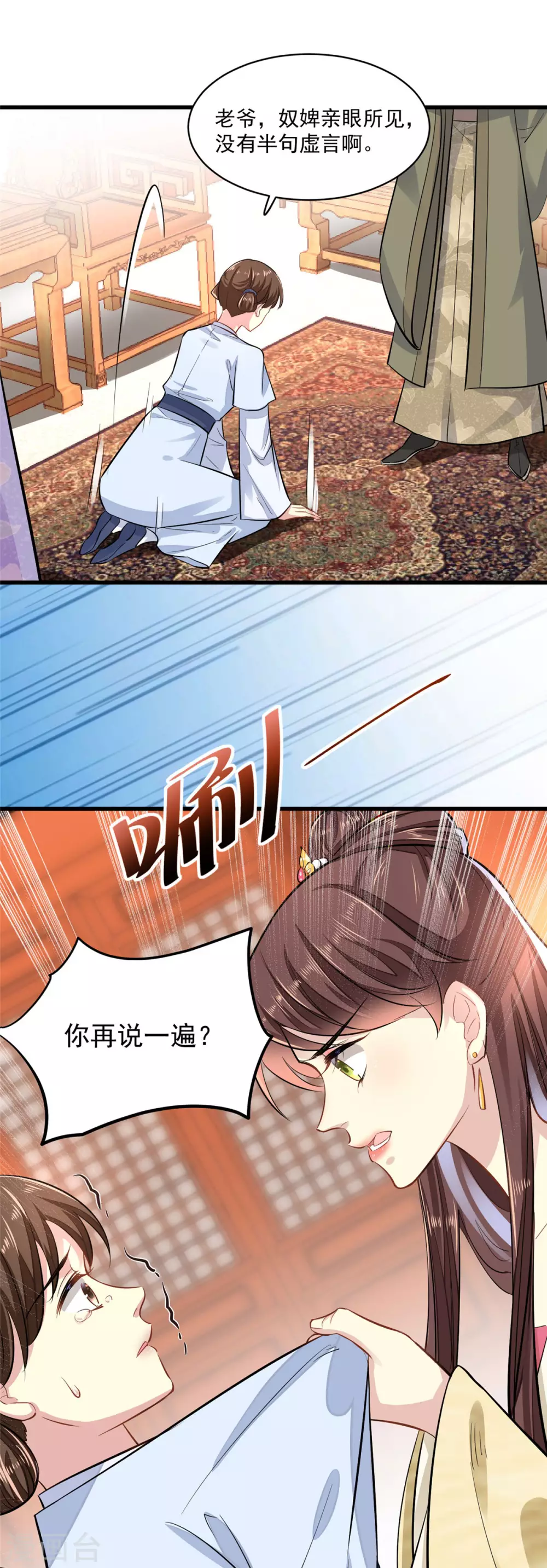第2话 宁王邀约7