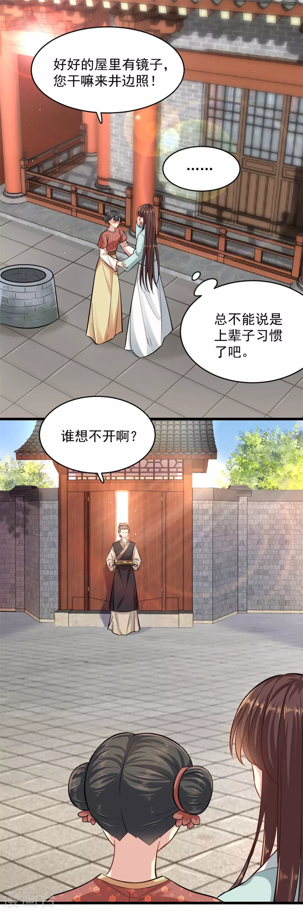 第5话 刁难13