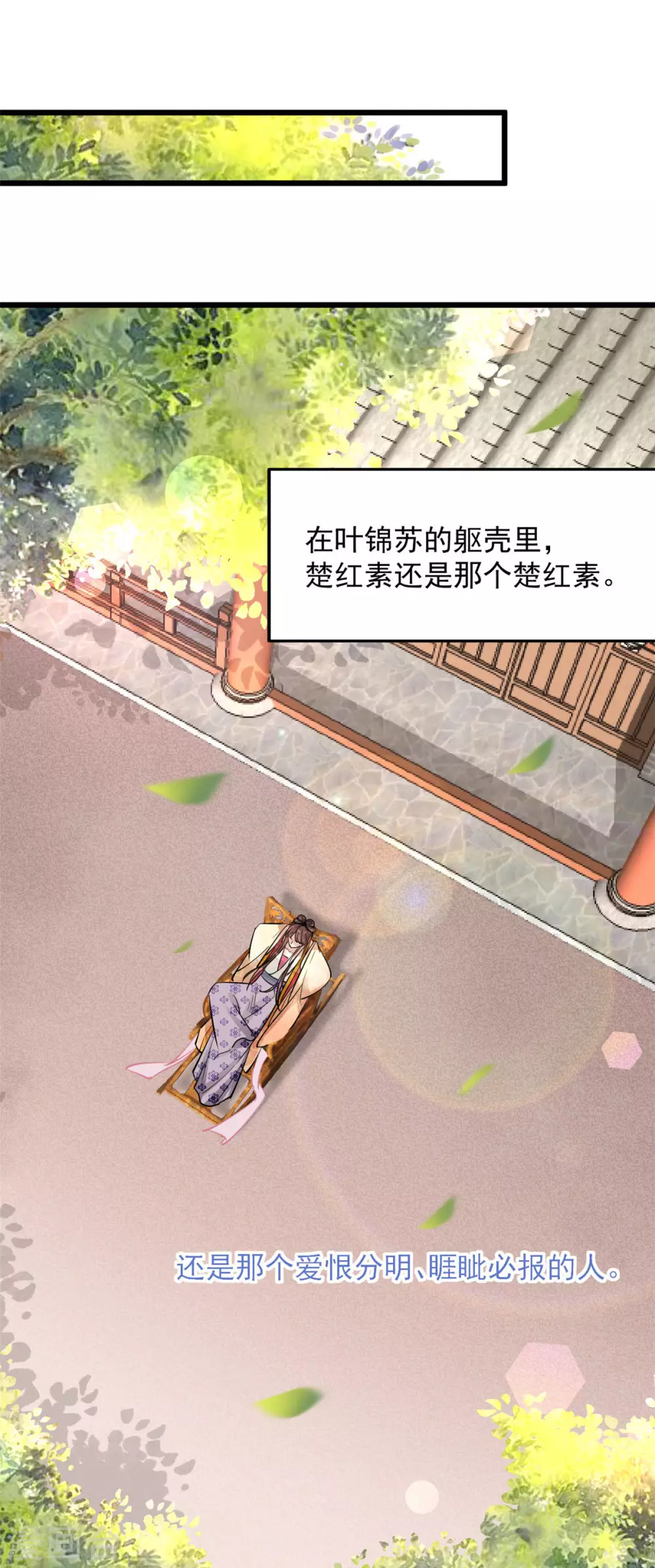 第7话 千金为聘5