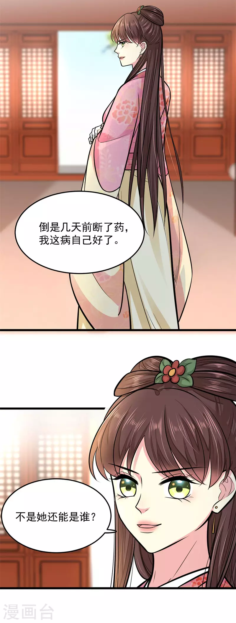 第27话 家丑不可外扬6