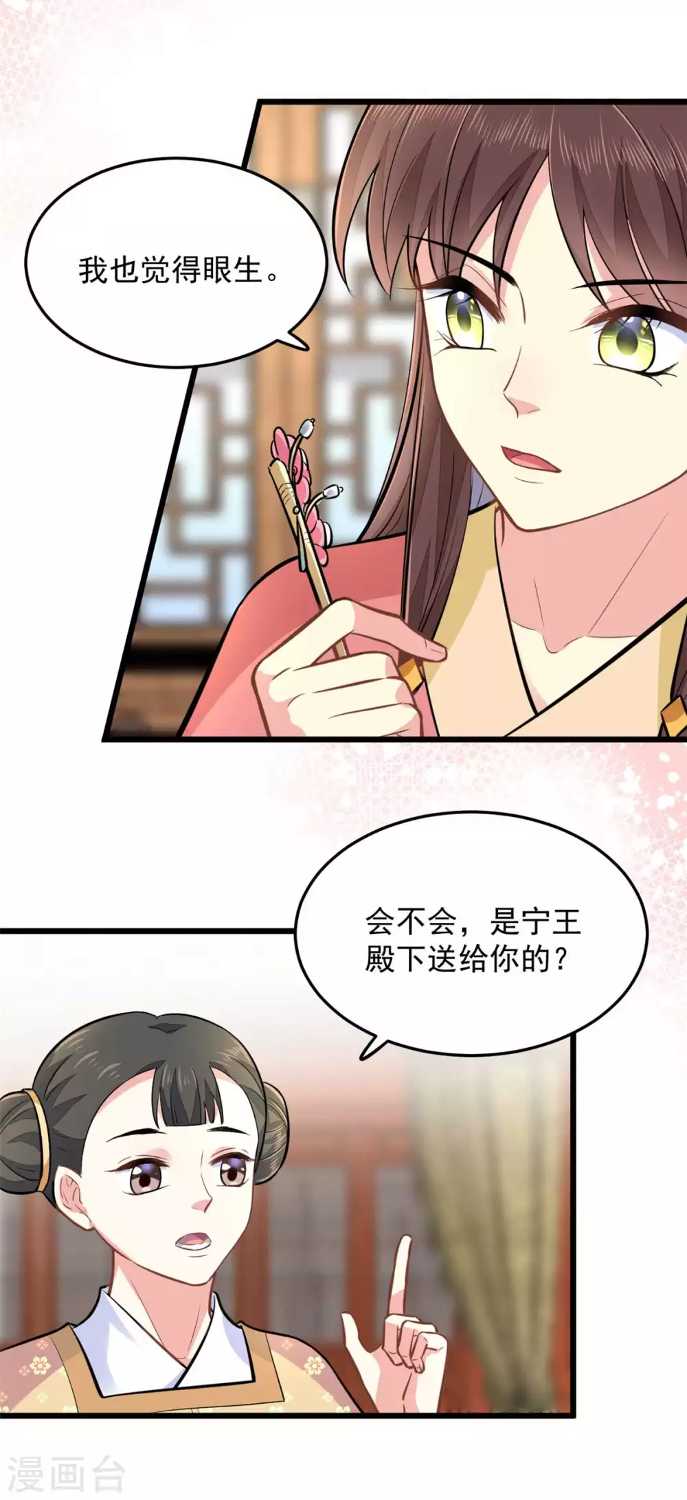 第24话 你知道该怎么做的16