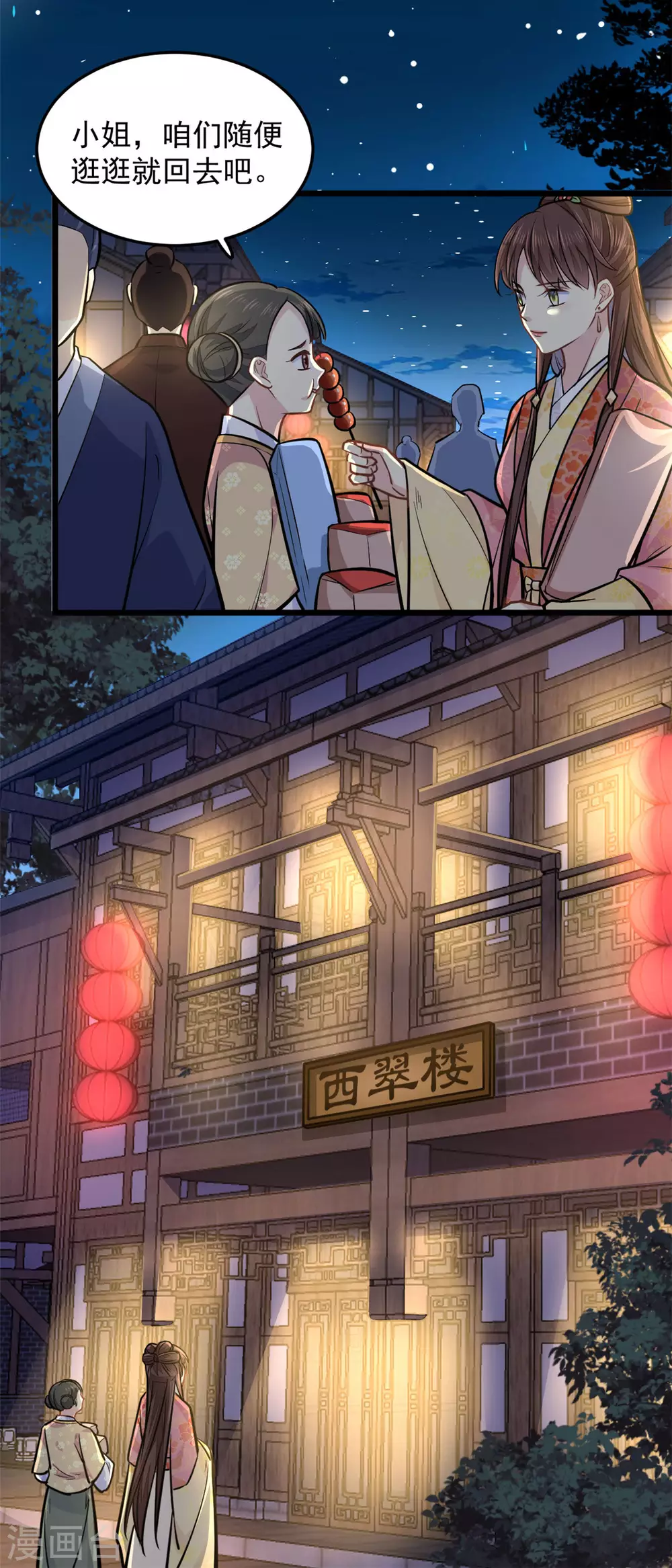 第22话 莫域，真的是他4
