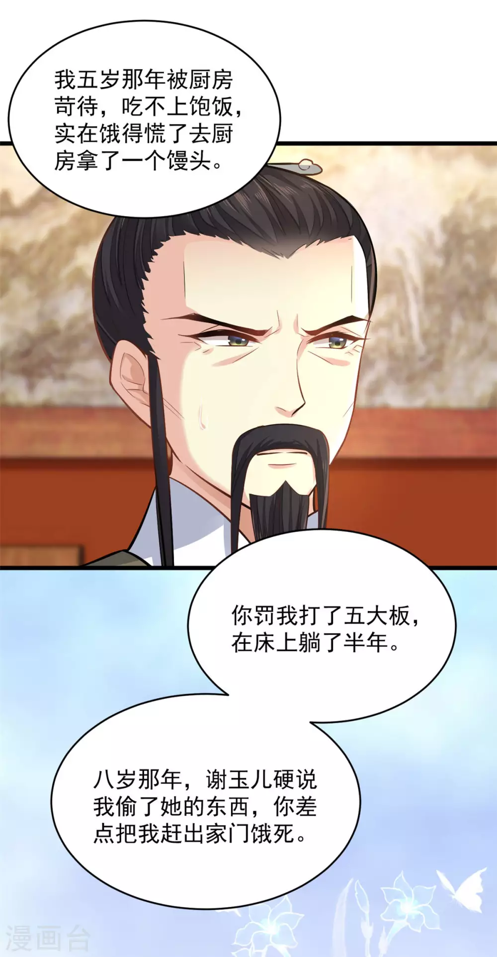 第12话 不配做父亲10