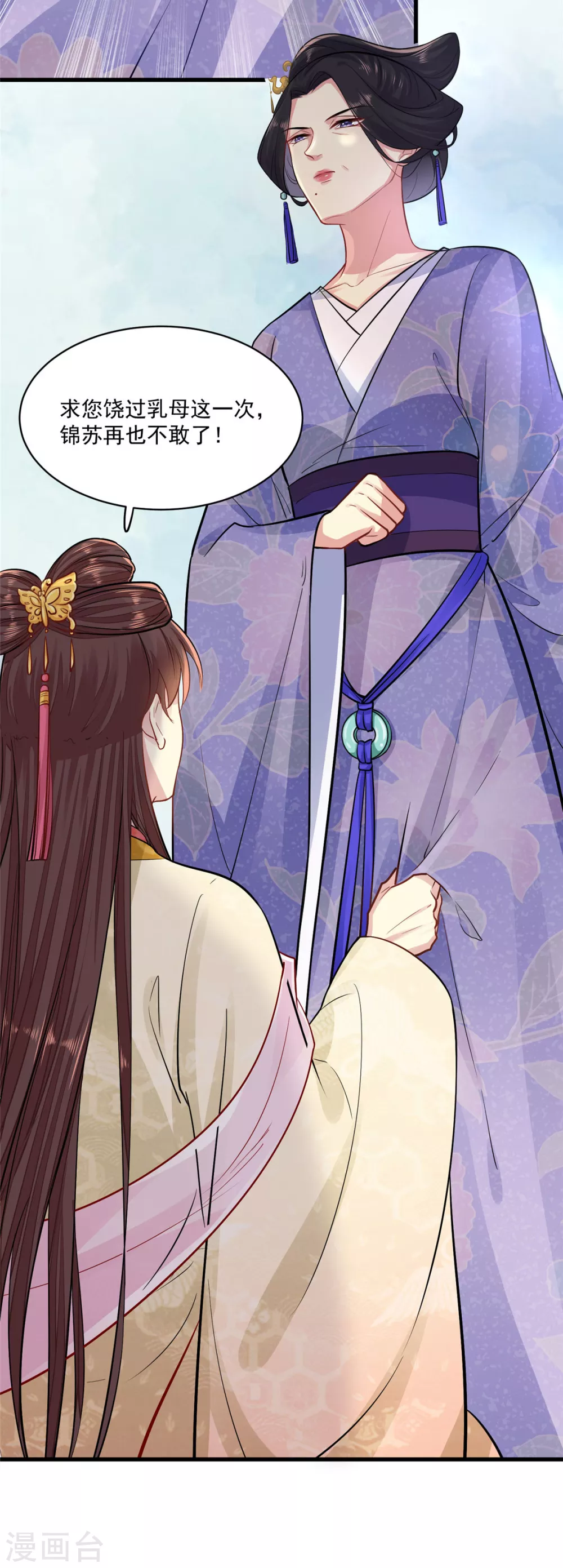第4话 受辱9