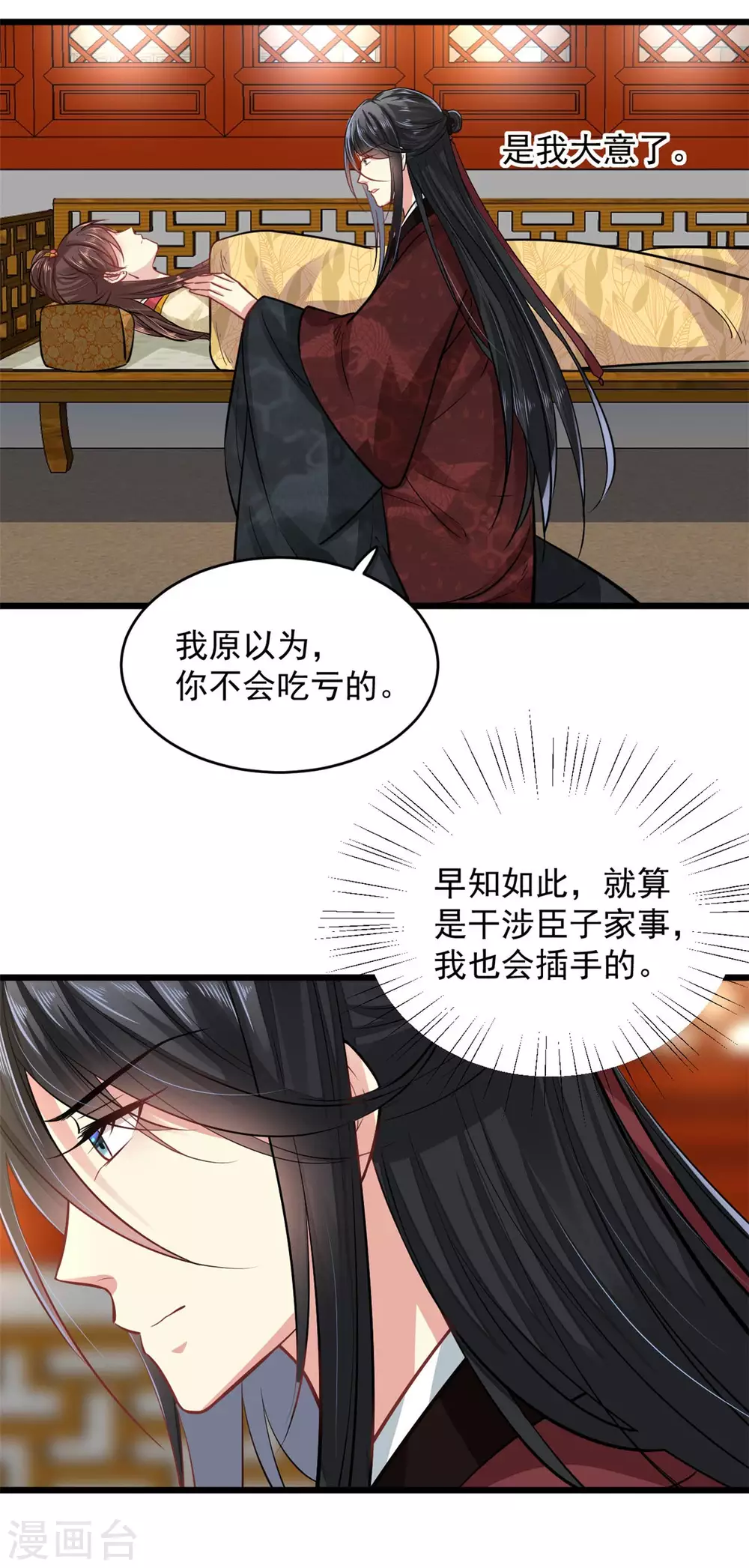 第16话 我会心疼4