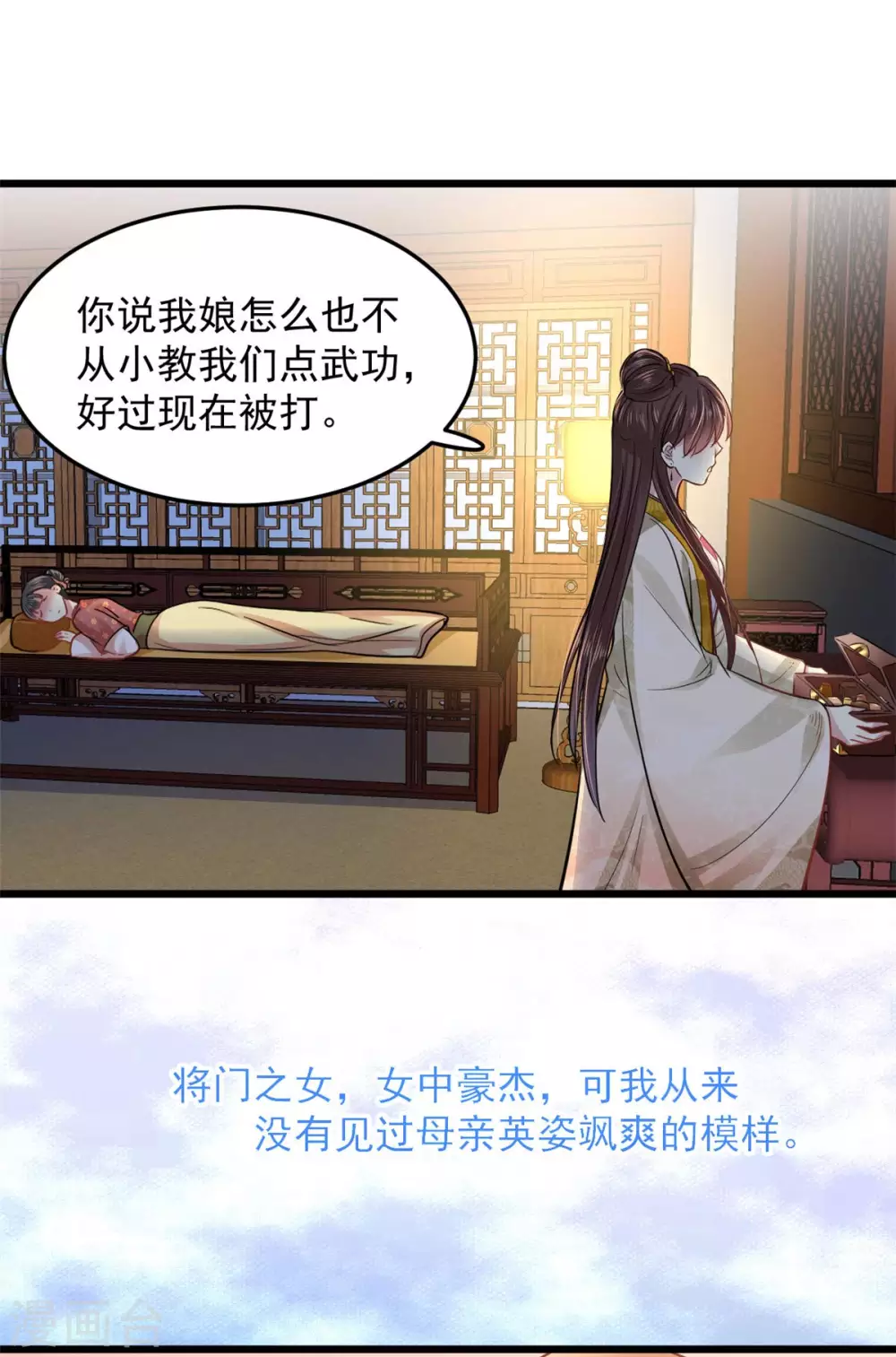 第17话 文鸢的讽刺4