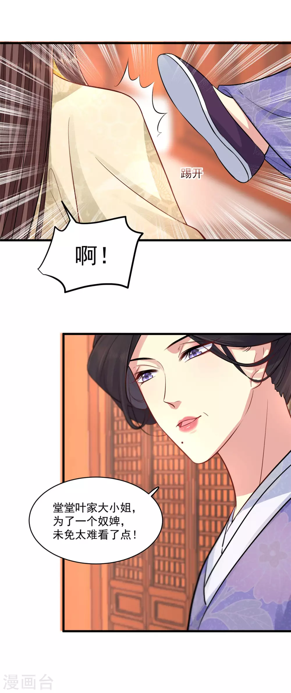 第4话 受辱10