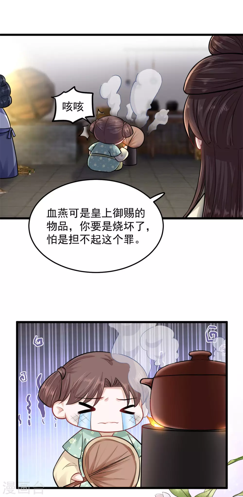 第19话 本王是小人？5